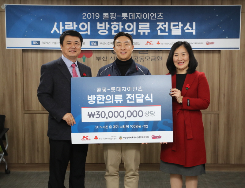 롯데, 콜핑과 ‘사랑의 방한의류 나눔행사’ 실시